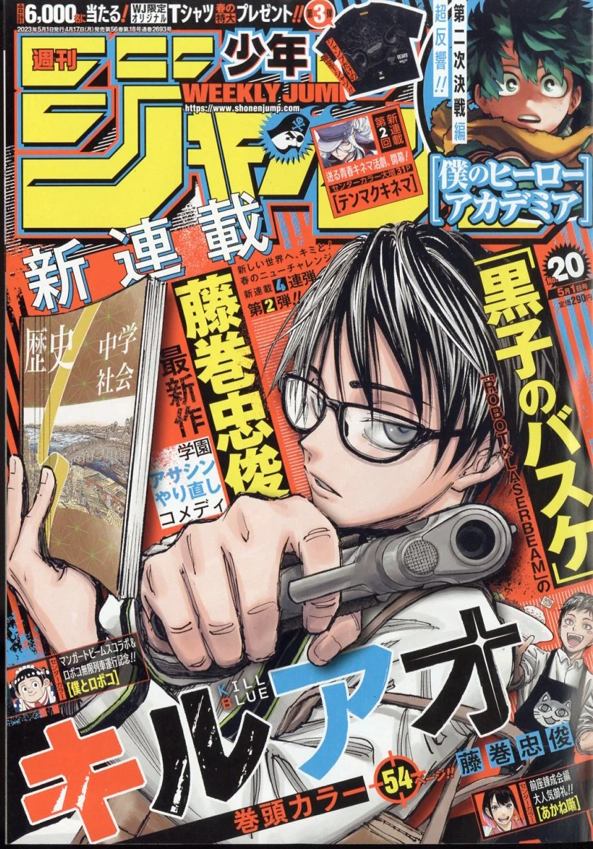 Kill Blue Chapter 3 cover